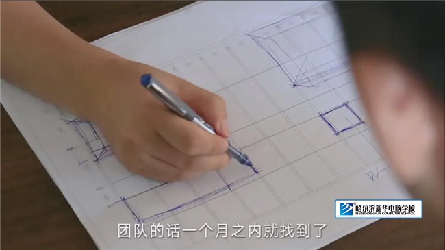 哈爾濱新華電腦學(xué)校