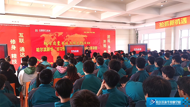 哈爾濱新華電腦學(xué)校