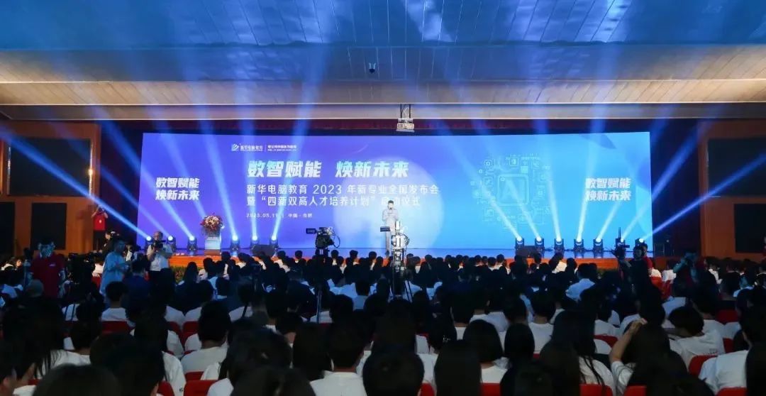 哈爾濱新華電腦學校