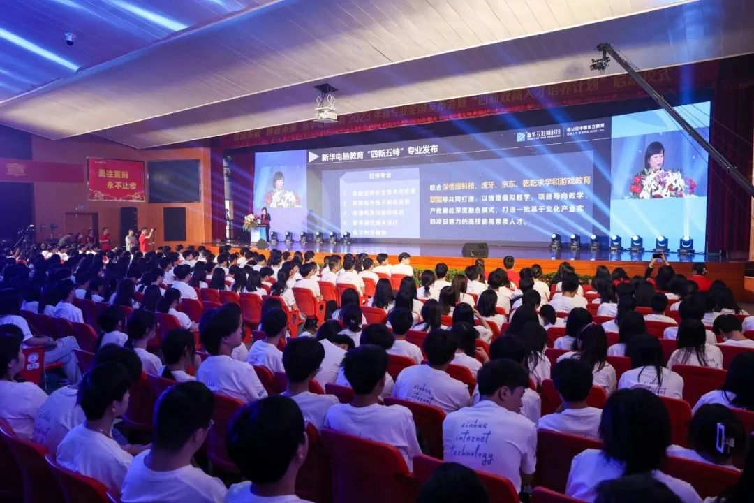 哈爾濱新華電腦學校