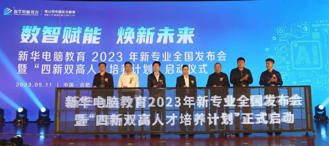 哈爾濱新華電腦學校
