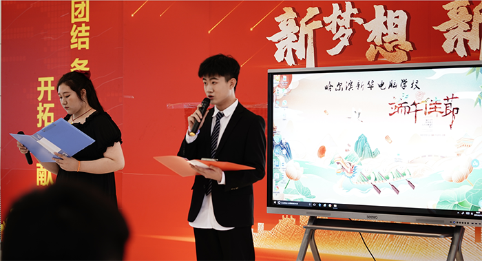 哈爾濱新華電腦學校