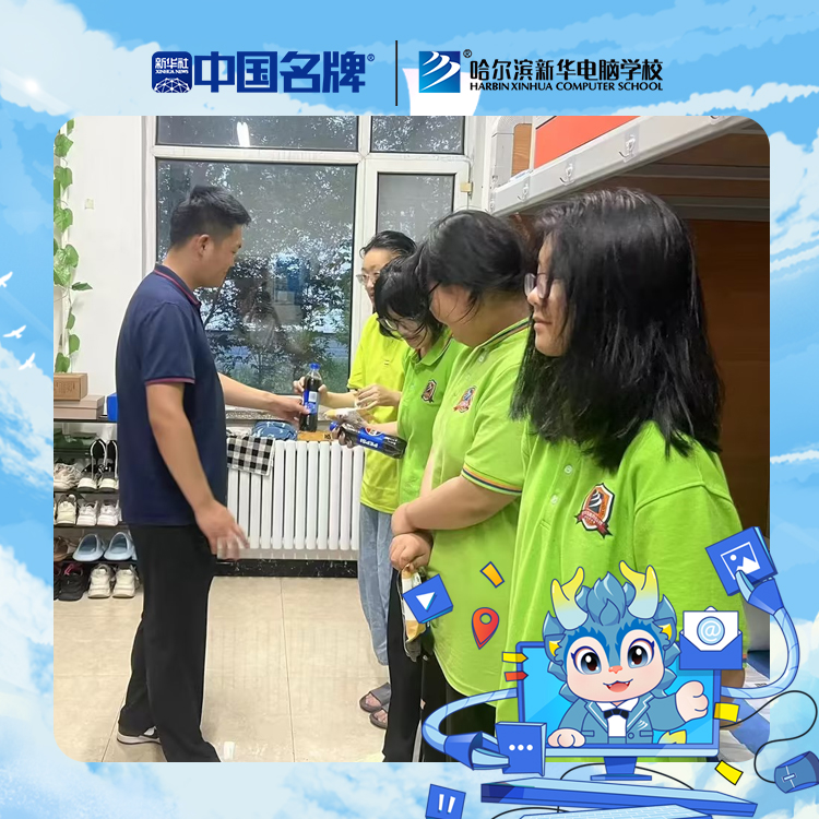 哈爾濱新華電腦學校