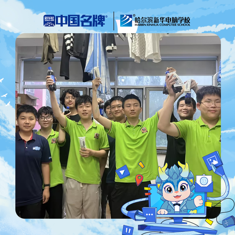 哈爾濱新華電腦學校