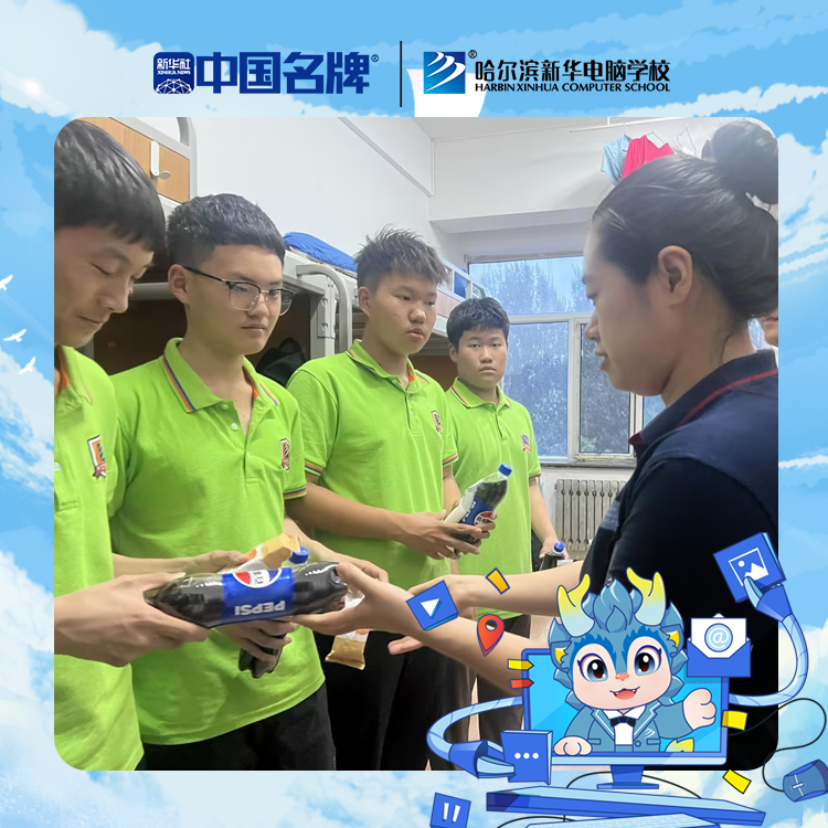 哈爾濱新華電腦學校