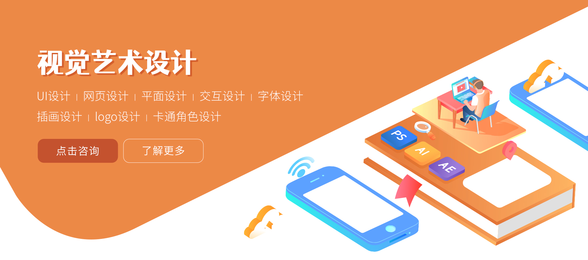 視覺藝術設計