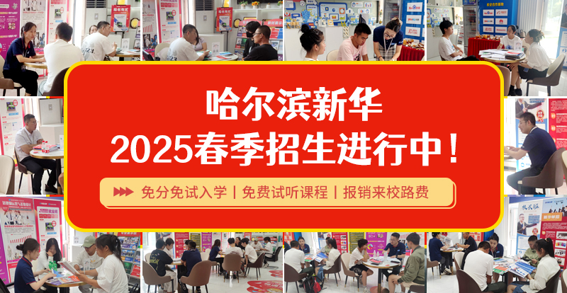 秋季火熱報名現場