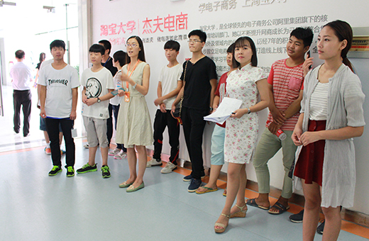 電商企業研學游