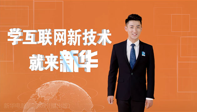 聚焦新華