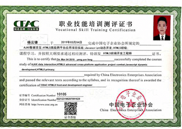 CEAC證書樣本