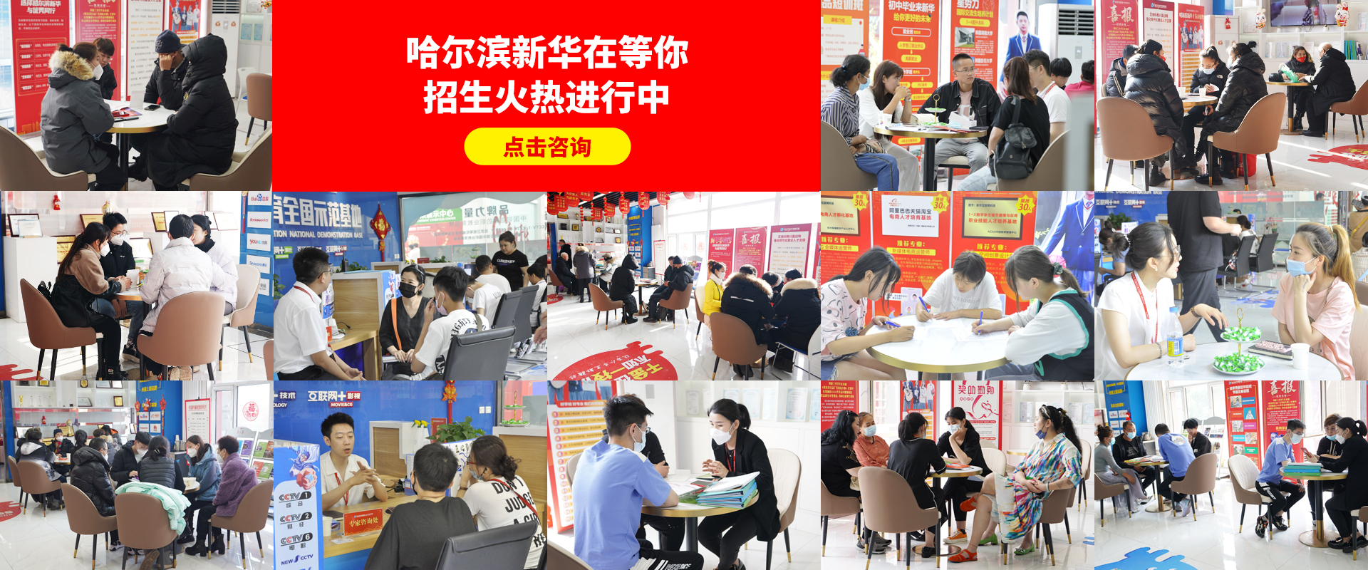 新華報名現場