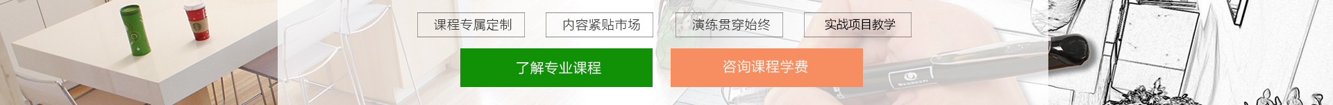 全屋定制設(shè)計師