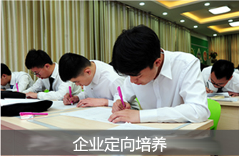 學(xué)生入學(xué)定向培養(yǎng)
