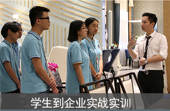 學(xué)生到企業(yè)實(shí)戰(zhàn)實(shí)訓(xùn)