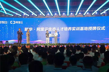 人才共建、產教聯盟！哈爾濱新華名企定制班招生補錄中！