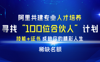 阿里巴巴人才認證來啦！持證上崗，我們是專業的