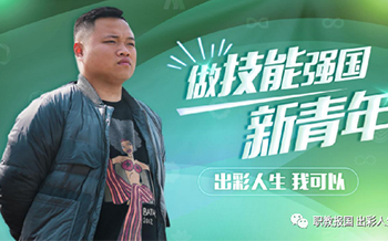 “新華電腦學校就像一座橋，把我和家鄉連接在一起！”