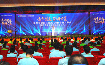 職教點燃青春夢想，新華賦能出彩人生