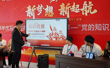 弘揚紅色旋律，獻禮建黨百年 ——新華學子慶祝中國共產黨成立100周年
