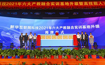 教育部職教所研究員趙偉蒞臨新華電腦教育講學