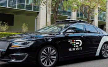 阿里巴巴領(lǐng)投，L4 自動駕駛技術(shù)公司元戎啟行獲 3 億美元融資