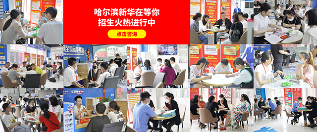 擇校不滿意，他們都選擇轉學到哈爾濱新華電腦學校！