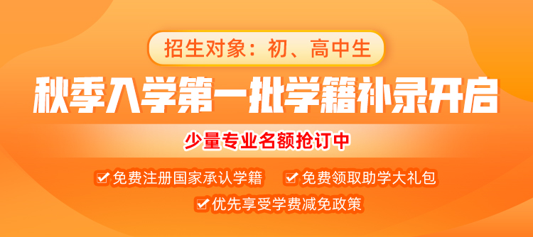 【擇校指南】你知道該怎么選擇職業技術學校嗎？滿滿都是干貨！