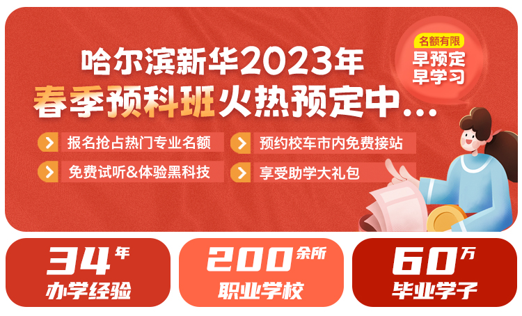 為什么一定要選擇春季入學？這四大優勢你不得不知！