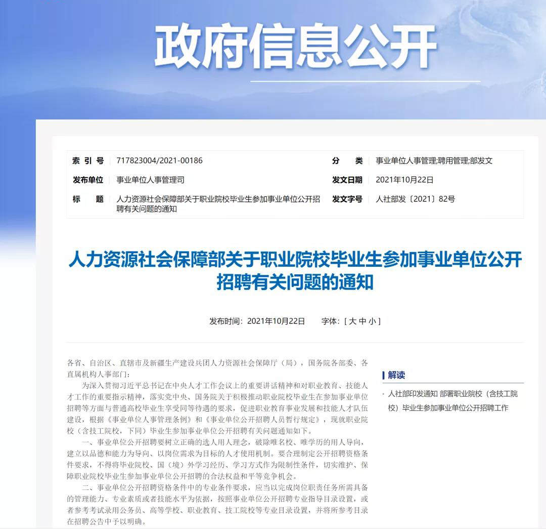 從媒體關(guān)注看職業(yè)教育發(fā)展|職業(yè)教育今非昔比，是時候打破對它的偏見了