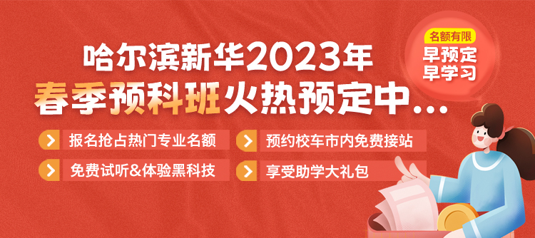 什么是春招？春招和秋招有什么區別？春招的優勢是什么？