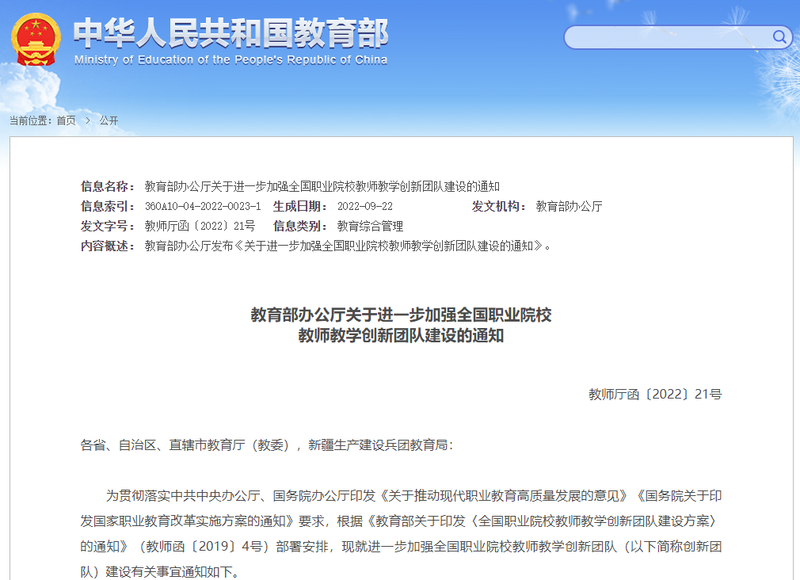 三管齊下建設(shè)教師教學(xué)創(chuàng)新團(tuán)隊(duì)