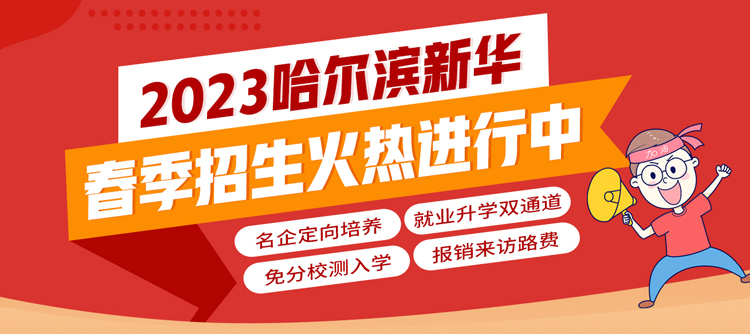 為什么要春季入學(xué)，這些優(yōu)勢(shì)你知道嗎？